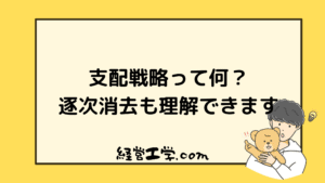 簡単即金ノウハウ〜長期戦略を全て提供します　カムさん。